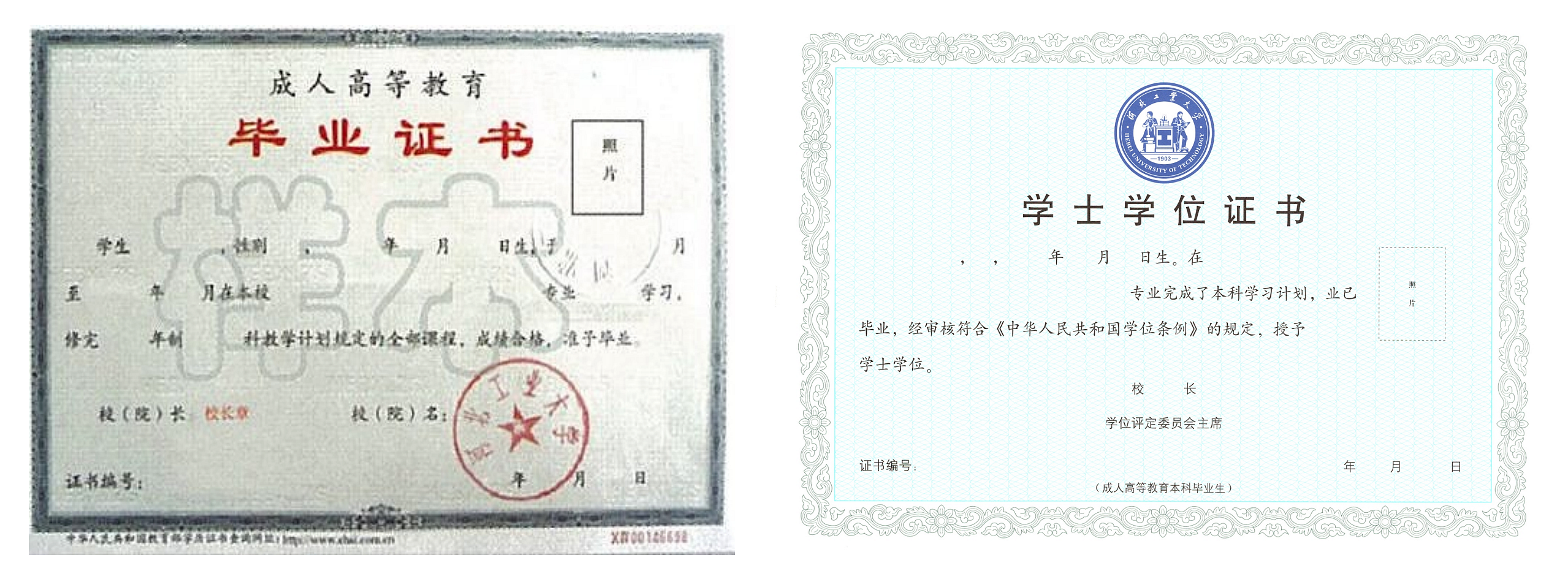 2025年河北工业大学继续教育招生简章_05.png