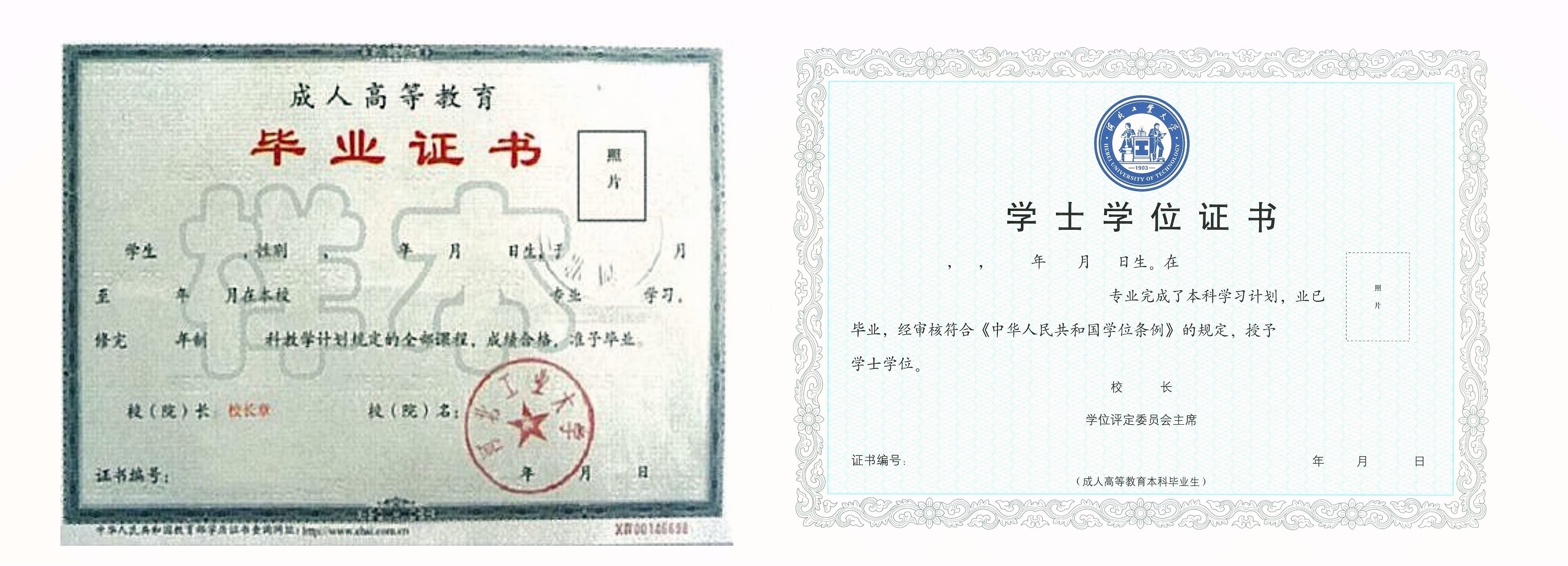2026年河北工业大学继续教育招生简章_06.jpg